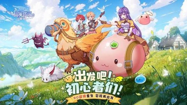 MMORPG ‘라그나로크: 여명’ 이미지. [사진=