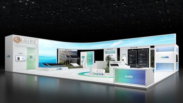 2025 기후산업국제박람회에 참가하는 한화큐셀 부스 조감도. [사진=한화솔루션 큐셀부문]