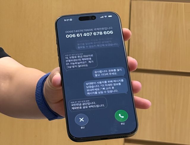 iOS 26 신기능 '통화 스크리닝' 시연 장면. [사진=연합뉴스]