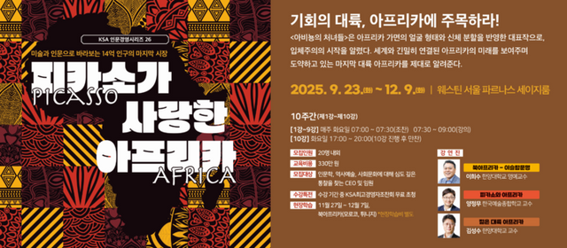 [사진=한국표준협회]