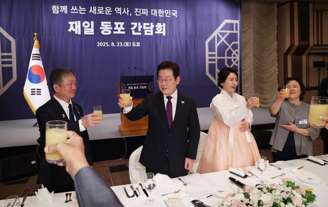 이재명 대통령이 23일 일본 도쿄의 한 호텔에서 열린 재일동포 오찬 간담회에 참석해 김이중 민단중앙본부 단장 등 참석자들과 건배하고 있다. [사진=연합뉴스]