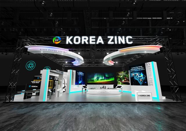 고려아연 2025기후산업국제박람회 전시부스 정면 조감도. [사진=고려아연]