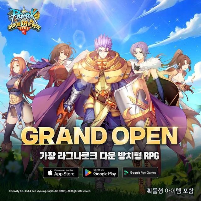 방치형 RPG 신작 ‘라그나로크 아이들 어드벤처 PLUS’ 이미지. [사진=그라비티]&nbsp;