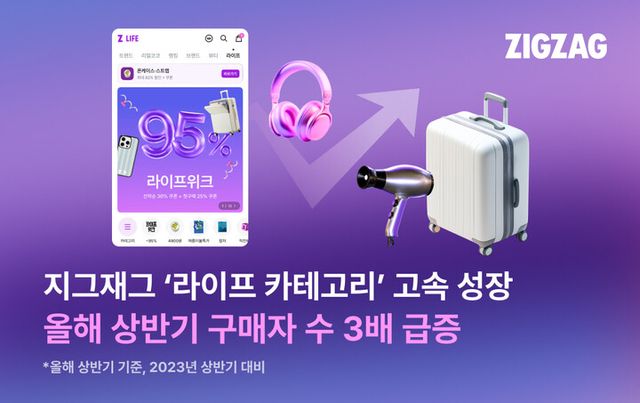 [사진=카카오스타일]