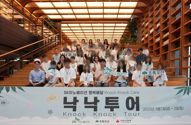 지난 1일 서울 종로구 SK서린빌딩에서 가족돌봄아동 진로캠프 ‘낙낙투어’를 열고 기념사진을 촬영하고 있다. [사진=SK이노베이션]