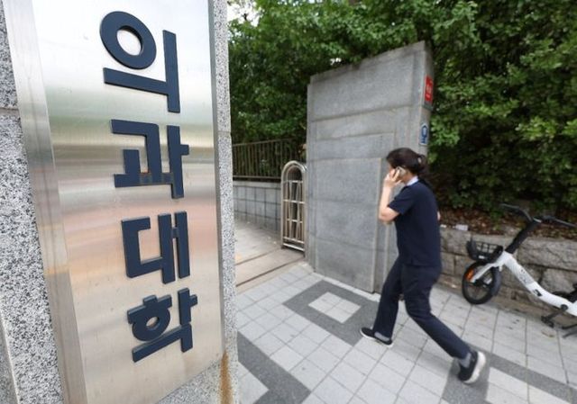 서울 시내 한 의과대학 모습. [사진=연합뉴스]