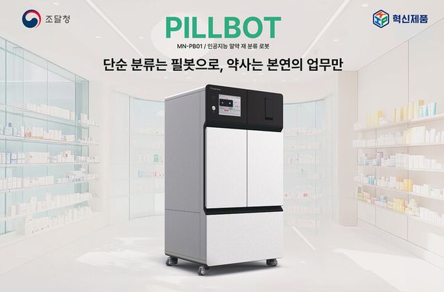 메디노드 AI 약사 '필봇'. [사진=메디노드]