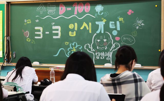 2026학년도 대학수학능력시험을 100일 앞둔 5일 경기도 수원시 팔달구 수원여자고등학교 3학년 교실에서 학생들이 자습하고 있다. [사진=연합뉴스]