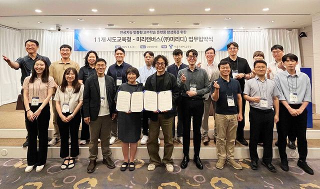 미리디가 서울특별시교육청교육연구정보원과 업무협약을 체결햇다. [사진=미리디]