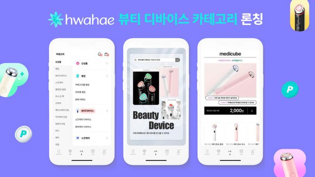 [사진=화해글로벌]