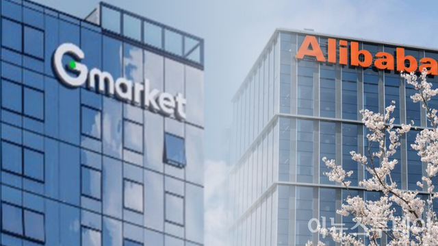 G마켓·알리익스프레스 사옥. [사진=각 사]