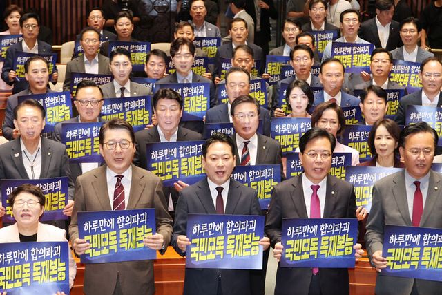 국민의힘 장동혁 대표와 송언석 원내대표를 비롯한 의원들이 11일 서울 여의도 국회에서 열린 의원총회에서 더불어민주당의 3대 특검법 수정안 합의 파기'를 규탄하며 구호를 외치고 있다. [사진=연합뉴스]