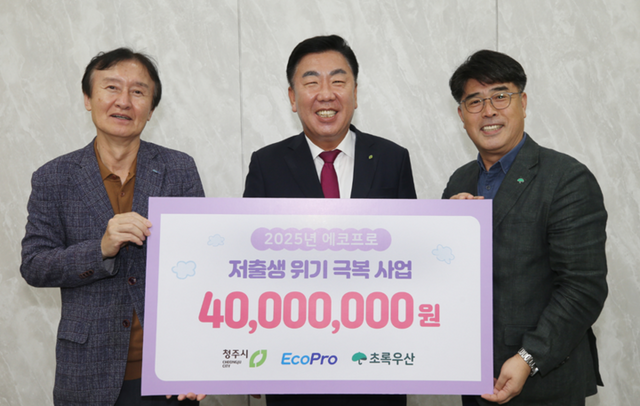 청주시청에서 11일 진행된 마더박스 전달식 행사 모습. 사진 왼쪽부터 최상운 에코프로 부사장, 이범석 청주시장, 이형진 초록우산어린이재단 충북지역본부장.[사진=에코프로]