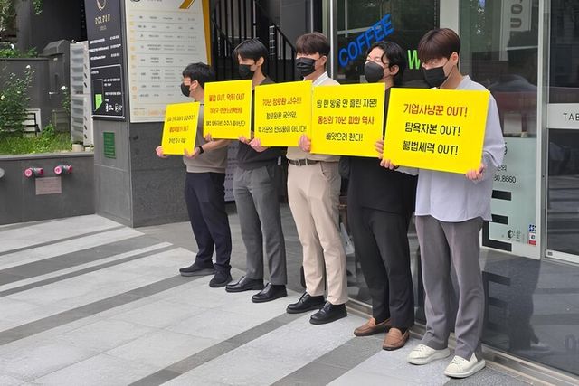 지난 12일 서울 서초구 오클라우드 호텔 동성제약 임시 주주총회장 앞에서 주주들이 피켓을 들고 있다. [사진=동성제약]