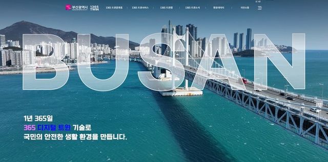 도심형 대국민 포털 이미지. [사진=NIA]&nbsp;