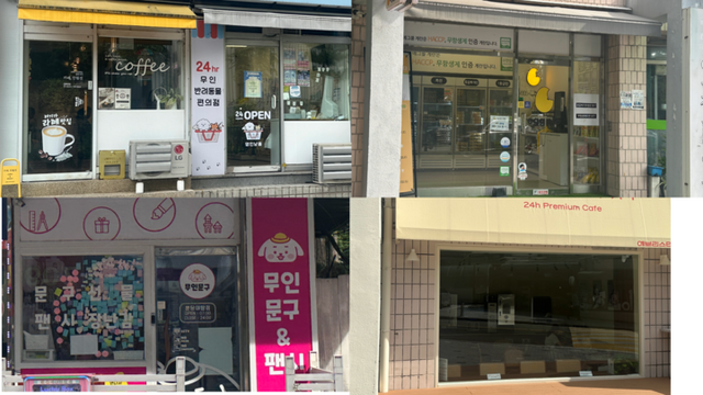 경기도 성남시 분당구 주택가의 무인매장 모습[사진=한민하 기자]