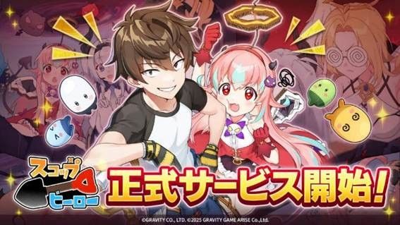 땅파기 퍼즐 RPG 신작 스코프 히어로