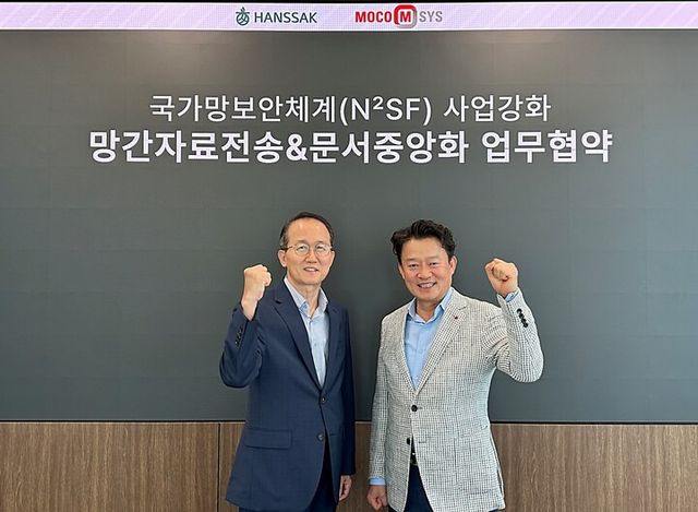 한싹이 모코엠시스와 국가망보안체계(N2SF) 사업 강화를 위한 전략적 업무협약을 체결했다. [사진=한싹]