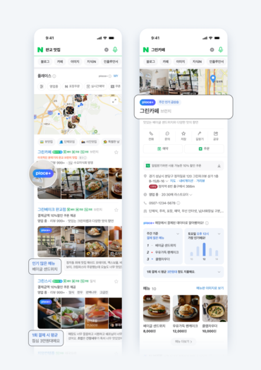 네이버, POS-스마트플레이스 연동 이미지. [사진=네이버]