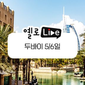 [사진=노랑풍선]