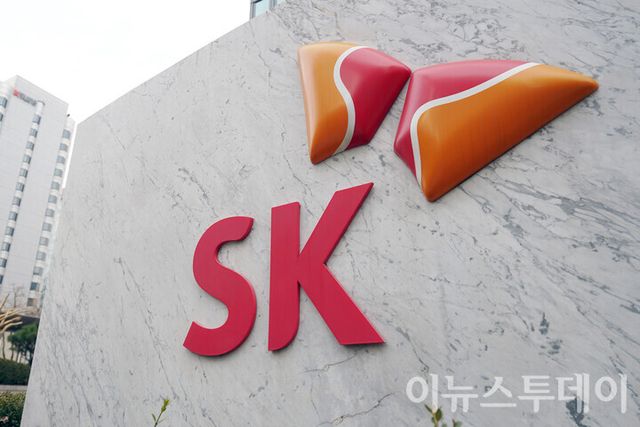 SK서린빌딩. [사진=이뉴스투데이 DB]