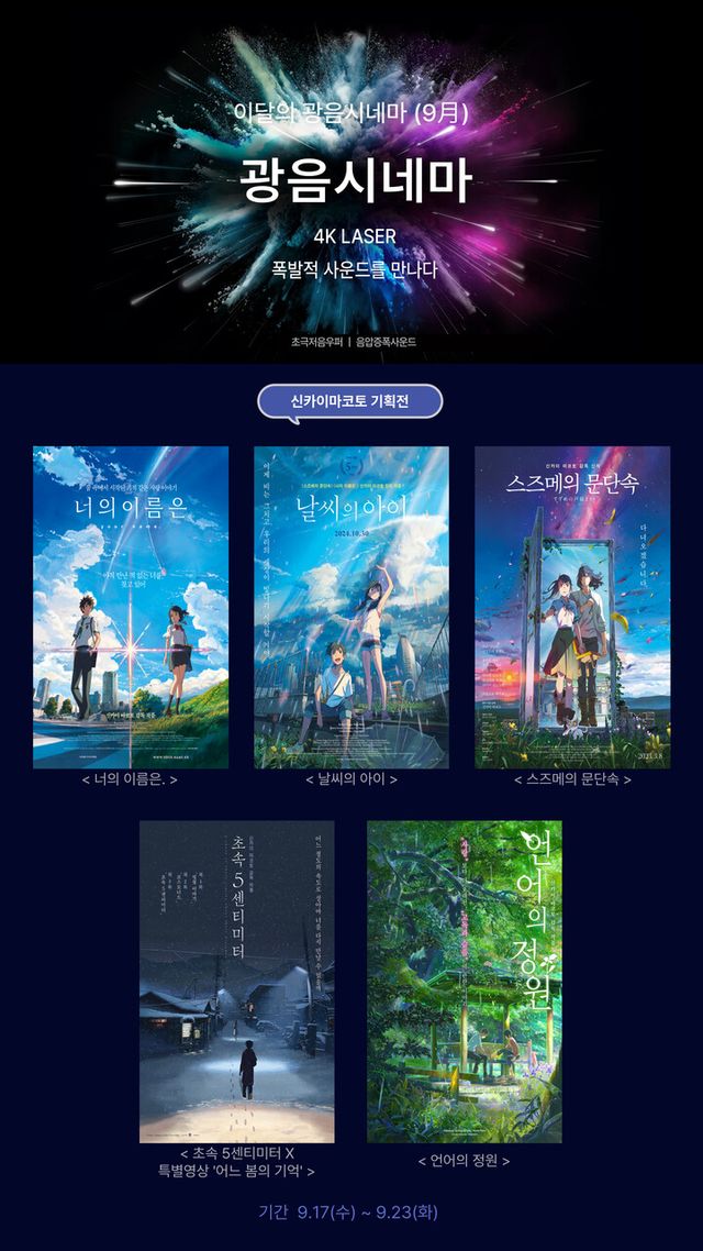 [사진=롯데컬처웍스]