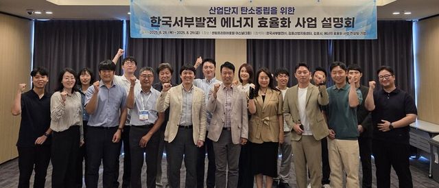 서부발전은 지난달 28일부터 29일까지 부산 해운대구 센텀프리미어호텔에서 '에너지 효율화 사업 2차 진도 회의'를 열고 공모 절차를 거쳐 선정한 3개 기업을 대상으로&nbsp;RE100 이행을 위한 지원 방안, 계획 등을 공유했다.&nbsp;[사진=한국서부발전]