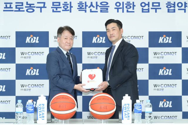 위코멧이 한국프로농구연맹(KBL)과 선수단과 구단 구성원의 안전 강화를 위해 자동심장충격기(AED) 지원 업무협약을 체결했다. [사진=위코멧]