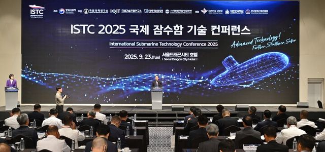 방사청이 23일 ‘2025 국제 잠수함 기술 컨퍼런스’를 개최하고, 잠수함 전력 발전을 위한 전략적 협력 방안과 미래 비전을 모색했다. [사진=방위사업청]