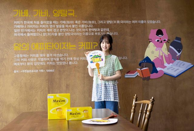 [사진=동서식품]