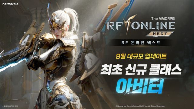 넷마블 RF 온라인 넥스트 바이오슈트 ‘아비터’&nbsp; ㅣ