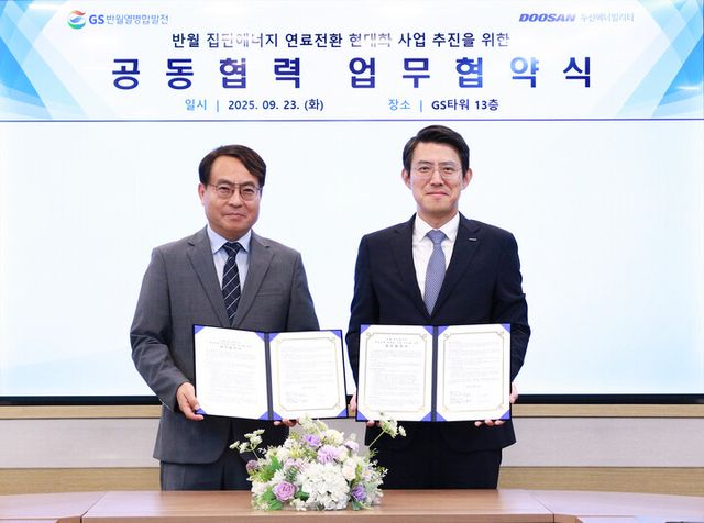 23일 서울 역삼 GS타워에서 열린 ‘반월 집단에너지 연료전환 현대화 사업 추진을 위한 업무협약(MOU)’ 체결식에서 이정균 GS반월열병합 대표이사(사진 왼쪽)와 김봉준 두산에너빌리티 Plant EPC영업총괄이 기념촬영을 하고 있다.[사진=두산에너빌리티]
