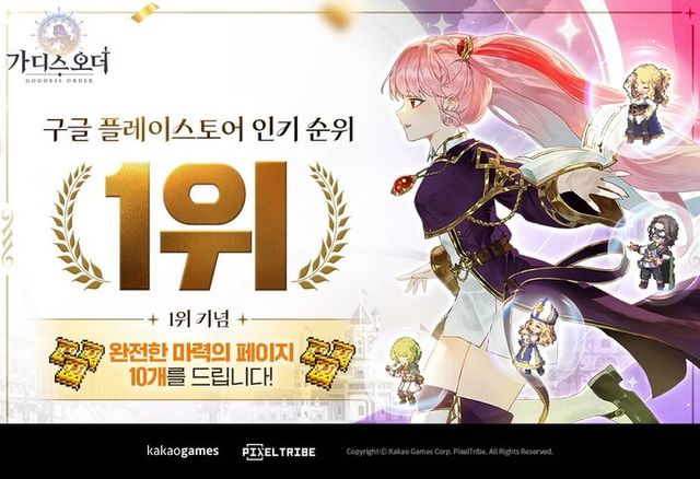 카카오게임즈 신작 모바일 액션 RPG ‘가디스오더’. [사진=