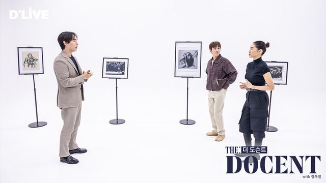 시즌2로 돌아온 더 도슨트. [사진=딜라이브TV]