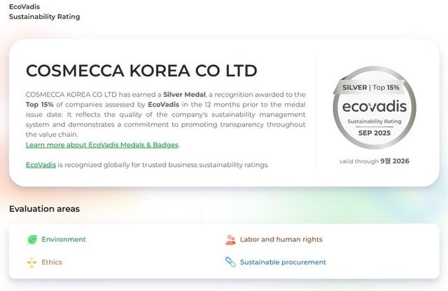 [사진=코스메카코리아]