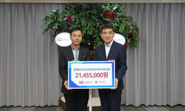 [사진=공영홈쇼핑]