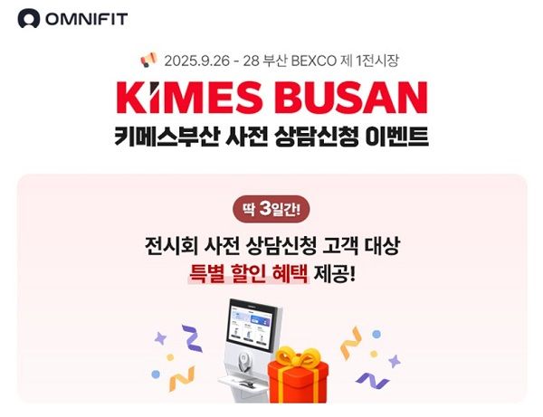 [사진=옴니씨앤에스]