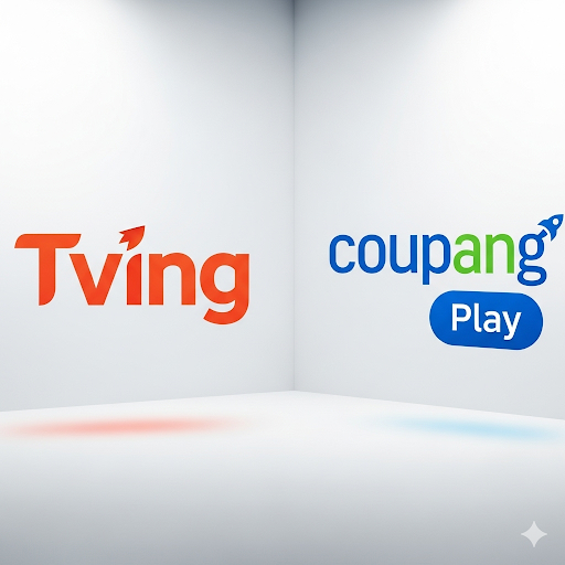 티빙과 쿠팡플레이 이미지. [사진=생성형 AI Gemini]&nbsp;