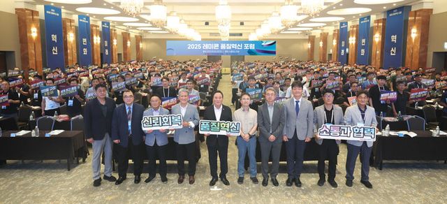 레미콘연합회가 4일 리솜리조트에서 ‘2025 레미콘 품질혁신 포럼’을 개최했다. [사진=레미콘연합회]