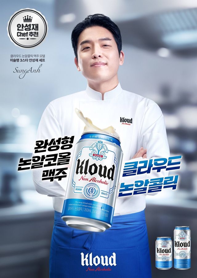 [사진=롯데칠성음료]