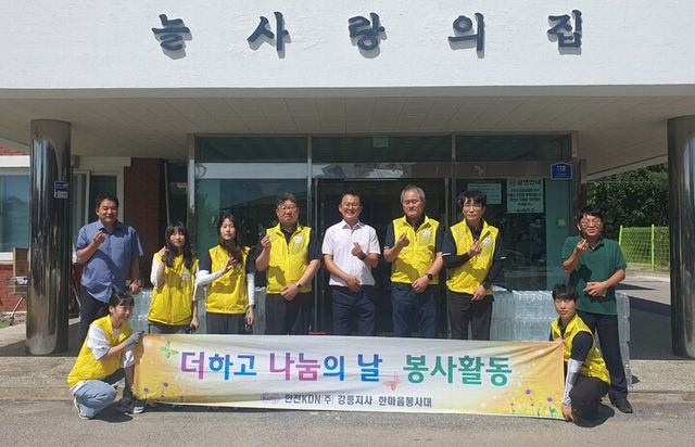 한전KDN, 강릉 취약 시설 생수 및 소화기, 온누리상품권 지원 활동 모습. [사진=한전KDN]