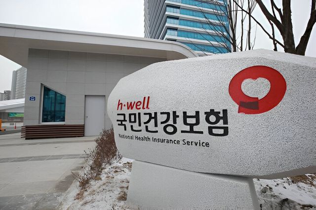 국민건강보험공단 원주 본사 전경. [사진=국민건강보험공단]