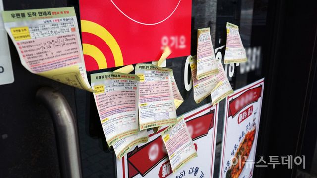 명동의 한 폐업 가게 앞에 공과금 독촉장 등이 쌓여있다. [사진=이뉴스투데이DB]