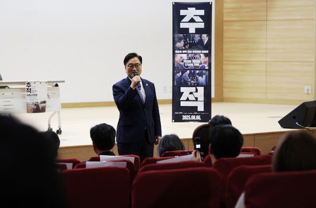 우원식 국회의장이 9일 오후 4대강 사업을 다룬 다큐멘터리 영화 '추적' 국회상영회에서 발언하고 있다. [사진=국회의장 공보수석실]