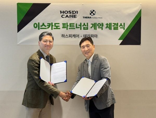 하스피케어와 테라파마 파트너십 현장. [사진=하스피케어]