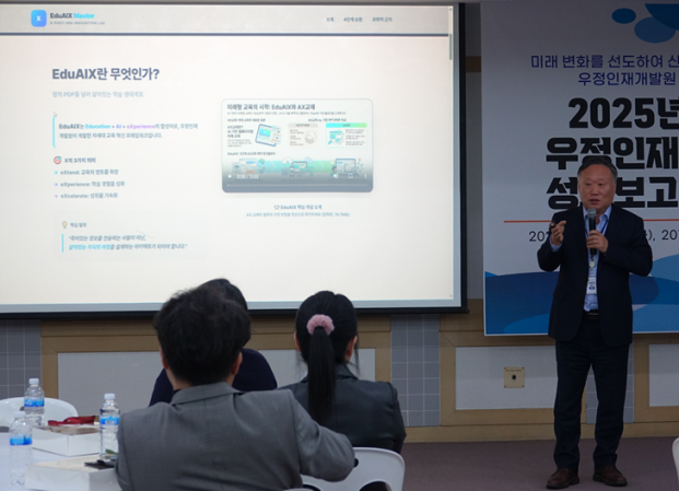 박태희 우정인재개발원장이 지난해 AI 연구활동 성과를 공유하는 발표회 자리에서 ‘EduAIX’에 대해 설명하고 있다. [사진-우정인재개발원]