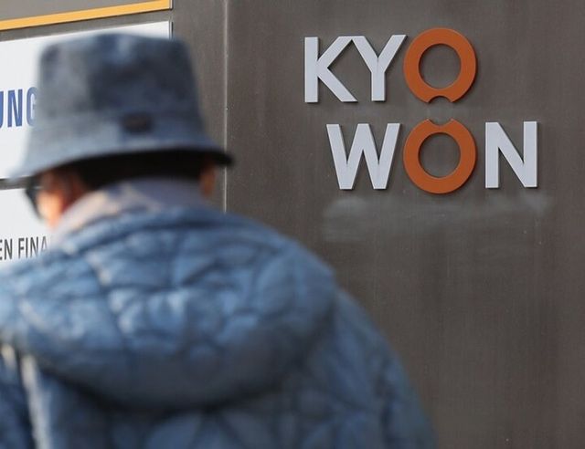 서울 중구 교원내외빌딩. [사진=연합뉴스]