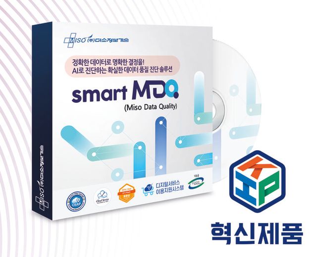 데이터 품질진단 서비스 ‘스마트MDQ’가 기술 혁신성과 공공성을 인정받아 과학기술정보통신부 혁신제품으로 지정됐다. [사진=미소정보기술]