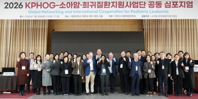 대한소아혈액종양학회와 소아암·희귀질환지원사업단은 지난 10일 ‘2026 KPHOG–소아암·희귀질환지원사업단 공동 심포지엄’을 열었다. [사진=서울대병원]
