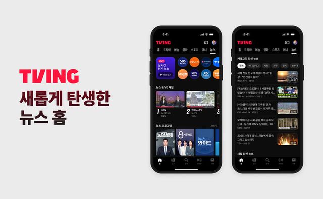 [사진=티빙]&nbsp;